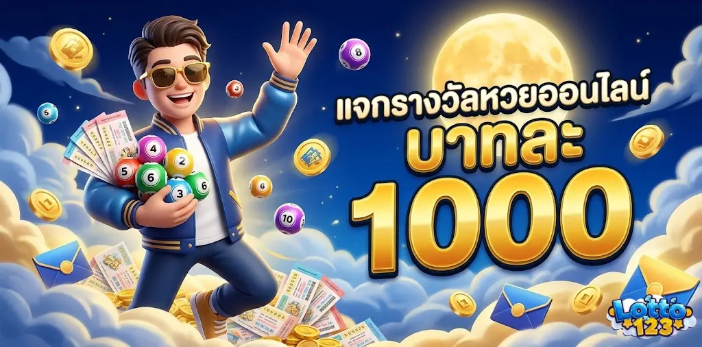 เว็บ หวย4ตัว