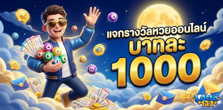 เว็บ หวย4ตัว