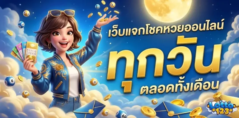 เว็บ หวย4ตัว-โปรโมชั่น